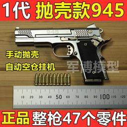 【小牛】【軍哥】全金屬合金帝國 伯萊塔M92A1槍模型金屬仿真兒童玩具手搶不可發射 歷史價格詳細信息