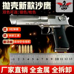 大號全金屬槍模型仿真合金軍模伯萊塔M92玩具拋殼12.05不可發射 歷史價格詳細信息