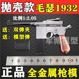 【小牛】【軍哥】全金屬合金帝國 伯萊塔M92A1槍模型金屬仿真兒童玩具手搶不可發射 歷史價格詳細信息