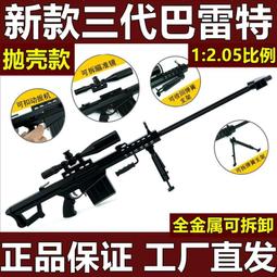 【小牛】【軍哥】全金屬合金帝國 伯萊塔M92A1槍模型金屬仿真兒童玩具手搶不可發射 歷史價格詳細信息