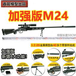 現貨 12.05大號M92A1模型槍 合金軍模男孩玩具金屬手搶不可發射 歷史價格詳細信息