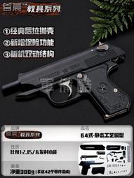 現貨 教具95式拼裝步槍模型金屬仿真男孩玩具槍合金槍 12.05不可發射 歷史價格詳細信息