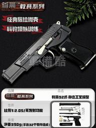 現貨 教具95式拼裝步槍模型金屬仿真男孩玩具槍合金槍 12.05不可發射 歷史價格詳細信息