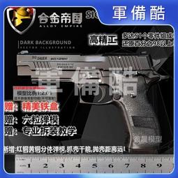 現貨 合金帝國1：3拋殼格洛克G17槍模金屬玩具可拆卸鑰匙扣不可發射【台灣公司免稅開發票】 歷史價格詳細信息