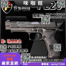 12.05合金帝國美M1911軍迷全拆拋殼金屬搶模型不可發射 歷史價格詳細信息