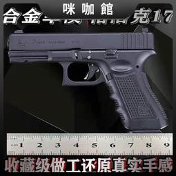 1：2.05合金軍模大號美M1911兒童槍玩具金屬合金手搶不可發射玩具槍金屬槍模 歷史價格詳細信息