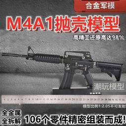 12.05全金屬軍模M1911合金兒童模型槍可拆卸可拋殼玩具不可發射 歷史價格詳細信息