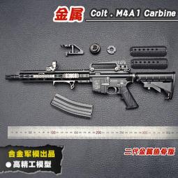 12.05合金軍模m4a1靜態科教模型不能發射男孩玩具 歷史價格詳細信息