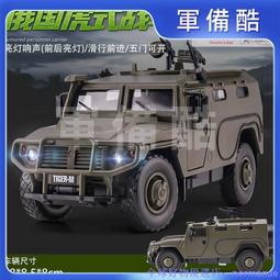現貨合金裝甲車聲光回力六開門車模擺件收藏優先發貨 歷史價格詳細信息