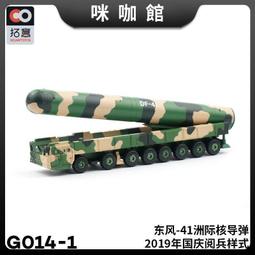 拓意XCARTOYS車模164合金坦克玩具模型仿真15式輕型坦克重裝型 歷史價格詳細信息