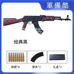 12.05金屬模型槍拋殼AK47阿卡步槍合金玩具擺件45厘米不可發射 歷史價格詳細信息