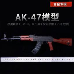 現貨 合金軍模12.05金屬模型槍拋殼AK47突擊步槍合金玩具擺件不可發射 歷史價格詳細信息