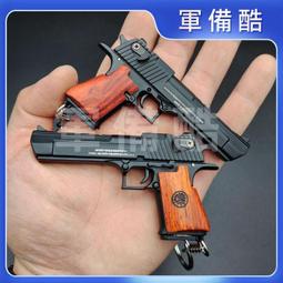 13實木手柄1911金屬手槍模型合金鑰匙扣 可拆卸玩具掛件男生禮物 歷史價格詳細信息