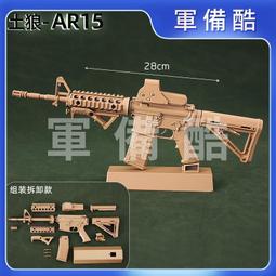 M4A1配件 1：2.05合金軍模m4a1 一代二代魚骨裝飾配件 魚骨CNC裝加裝配件【台灣公司免稅開發票】 歷史價格詳細信息