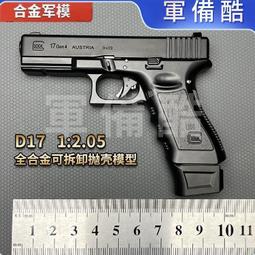 現貨 合金軍模12.05金屬模型槍拋殼AK47突擊步槍合金玩具擺件不可發射 歷史價格詳細信息