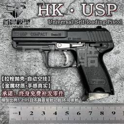 現貨 12.05大號M92A1模型槍 合金軍模男孩玩具金屬手搶不可發射 歷史價格詳細信息