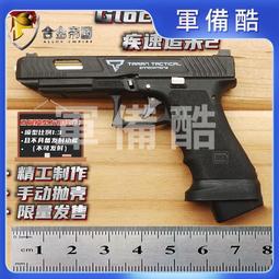 1：3合金帝國TTI PIT VIPER 模型槍金屬玩具 歷史價格詳細信息