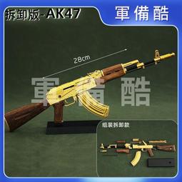 13可拆卸迷彩m416 ar15 m4a1合金模型金拼玩具件不可射 歷史價格詳細信息