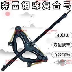 新款高准度龍劍tc21純鈦合金彈弓架快壓扁皮弓彈叉專業彈弓工 歷史價格詳細信息