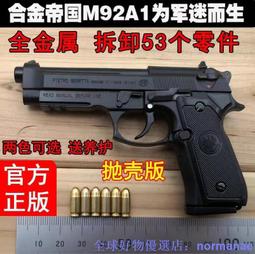 金屬模型槍 乖巧龑虎魯格p08 鐳射反吹拋殼訓練器盧格仿真金屬手小槍玩具模型 歷史價格詳細信息