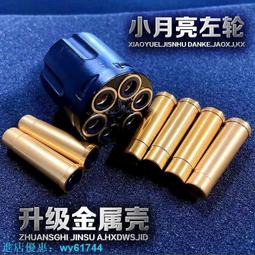 小月亮M1873柯爾特左輪模型成人手搶仿真金屬軟彈玩具槍 歷史價格詳細信息