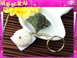 包粽水晶•考試包中手機吊飾•奧地利水晶~台北市南港區可面交~ 歷史價格詳細信息