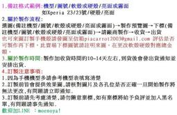 [訂製] 萌之屋- LoveLive! 絢瀨繪里 手機殼 歷史價格詳細信息