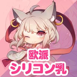 [訂購] 萌之屋&sim;等身抱枕套用義乳 價格比較,價格查詢,歷史價格詳細信息