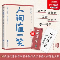 人間值得︰一個百歲醫生的人生智慧，生命每個時期都是年輕的[二手書_良好]6494 TAAZE讀冊生活 歷史價格詳細信息