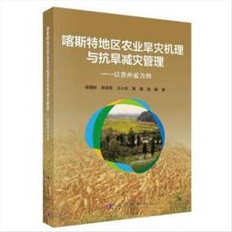 農業省工機械化研發應用研討會論文輯 歷史價格詳細信息
