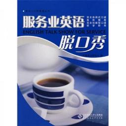 英語脫口說_Talk to Lucy 35U教育版 歷史價格詳細信息