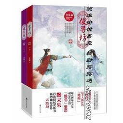 風雲男兒  1~3完 古龍  皇佳出版 歷史價格詳細信息