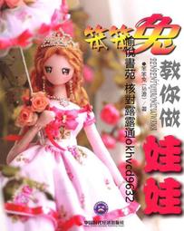 《北京娃娃：17歲女生的放浪青春告白》ISBN:9867892631│商周出版│林嘉芙│ 無劃記 (Q74) 歷史價格詳細信息