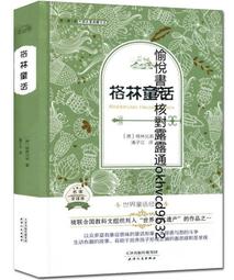 格林童話全集全譯珍藏本兒童故事書6-9-15歲童話故事書新華書店 歷史價格詳細信息