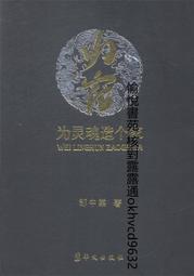 魂歸大稻埕【城邦讀書花園】 歷史價格詳細信息