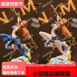 海賊王-草帽海賊團-娜美 歷史價格詳細信息