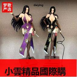 海賊王動漫手辦 蛇姬女帝 九蛇波雅漢庫克坐姿 王下七武海模型 歷史價格詳細信息
