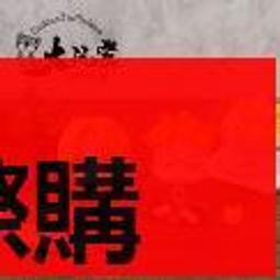 【優選國際購】博科 Brocade 48000 FC4-48 48口 40-0300166 60-1000224整機現貨 歷史價格詳細信息