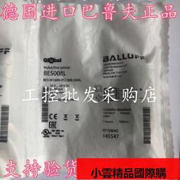 BES0068巴魯夫BES008L BES0060 BES00EF BES003P BES01ZW BES00P7 歷史價格詳細信息