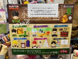 Re-ment 獵人獵人 petadoll 獵人試驗篇 全6種 盒玩公仔 歷史價格詳細信息
