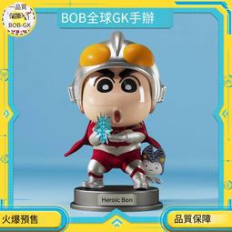 蠟筆小新 GK 全家福家族寫真 原野一家小隊 公仔擺件盒裝手辦模型 歷史價格詳細信息