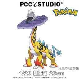 【朱紫】猛雷鼓 遊戲捕捉 第零區 朱版限定 柑果球種 寶可夢 雷公 DLC 後篇《藍之圓盤》悖論種 第九道館 歷史價格詳細信息