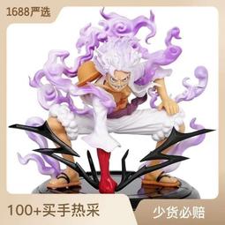海賊王gk手辦尼卡路飛手辦五檔太陽神形態蹲姿盒裝手辦大擺件禮物 歷史價格詳細信息