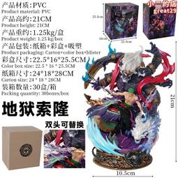 海賊王 LX  索隆 GK 羅羅諾亞  三替換頭 雕像 模型 盒裝 手辦 歷史價格詳細信息