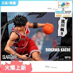 動漫 gk 灌籃高手 hot 流川楓 湘北共鳴 sd 場景 盒裝手辦 歷史價格詳細信息