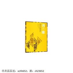 書 正版 手工藝 藏傳佛教美術簡史 歷史價格詳細信息
