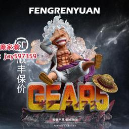海賊王g5太陽神尼卡五檔路飛橡膠果實覺醒優質版手辦模型擺件 歷史價格詳細信息