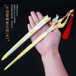 鬥羅大陸周邊兵器模型 唐三昊天錘藍銀霸王槍合金玩具 歷史價格詳細信息