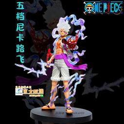 海賊 太陽神路飛 站姿五档尼卡路飛 果實覺醒 盒裝手辦模型 歷史價格詳細信息