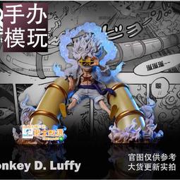 造物尼卡 尼卡路飛 海賊王 手辦 禮物五檔路飛太陽神 歷史價格詳細信息